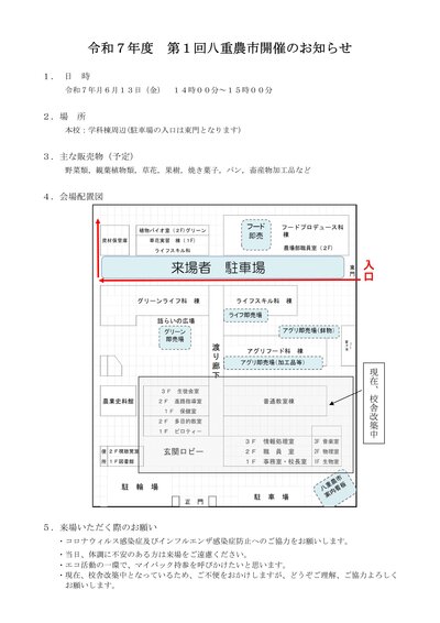 yaenouichi_1_1.jpg