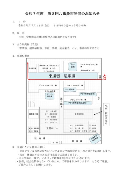yaenouichi_2_1.jpg
